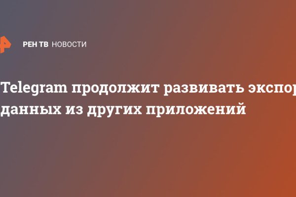 Открыть даркнет
