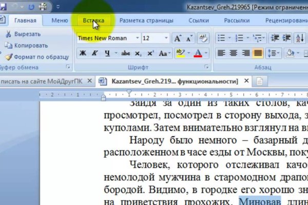 Кракен сайт kr2web