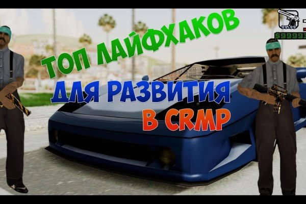 Пользователь не найден кракен что делать